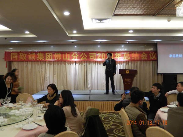 同心同力，共創(chuàng)輝煌