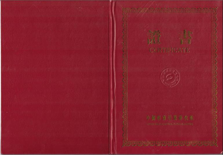 熱烈祝賀我司獲得“投資風(fēng)險評估甲級資格證書”