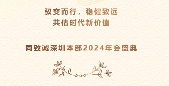 馭變而行，穩(wěn)健致遠(yuǎn)
