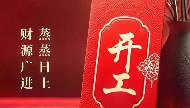 2025同致誠乘勢(shì)而上